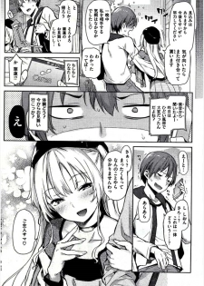 [Michiking] 主従らんでぶー - page 18