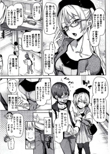 [Michiking] 主従らんでぶー - page 5