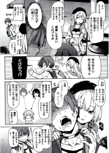 [Michiking] 主従らんでぶー - page 3
