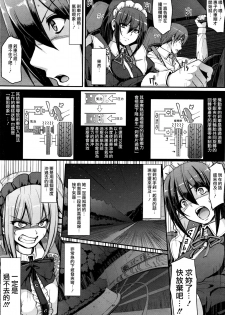 [Alexi Laiho] Saisoku!! Sougei Maid Battle! Kouhen (COMIC AUN 2016-06) [Chinese] [沒有漢化] - page 12