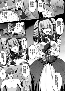 [Alexi Laiho] Saisoku!! Sougei Maid Battle! Kouhen (COMIC AUN 2016-06) [Chinese] [沒有漢化] - page 1