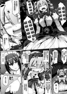 [Alexi Laiho] Saisoku!! Sougei Maid Battle! Kouhen (COMIC AUN 2016-06) [Chinese] [沒有漢化] - page 43