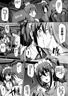 [Alexi Laiho] Saisoku!! Sougei Maid Battle! Kouhen (COMIC AUN 2016-06) [Chinese] [沒有漢化] - page 20