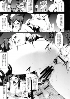 (COMIC1☆7) [Old Weapon (Kodai Heiki)] Chi (Senran Kagura) - page 6