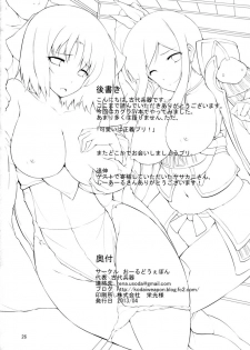 (COMIC1☆7) [Old Weapon (Kodai Heiki)] Chi (Senran Kagura) - page 25