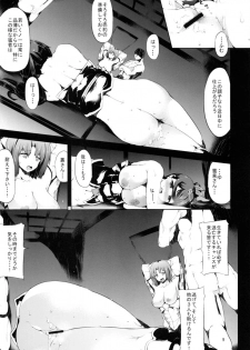 (COMIC1☆7) [Old Weapon (Kodai Heiki)] Chi (Senran Kagura) - page 8