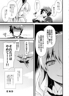 (CSP6) [AYUEST (Ayuya)] 24h Kikuushi-sama ni Kanpai (GranBlue Fantasy) - page 18