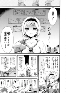 (CSP6) [AYUEST (Ayuya)] 24h Kikuushi-sama ni Kanpai (GranBlue Fantasy) - page 4