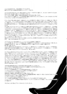 (CSP6) [AYUEST (Ayuya)] 24h Kikuushi-sama ni Kanpai (GranBlue Fantasy) - page 20