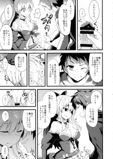 (CSP6) [AYUEST (Ayuya)] 24h Kikuushi-sama ni Kanpai (GranBlue Fantasy) - page 10