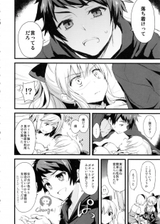 (CSP6) [AYUEST (Ayuya)] 24h Kikuushi-sama ni Kanpai (GranBlue Fantasy) - page 9