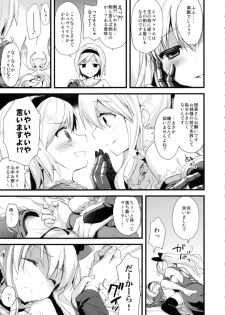 (CSP6) [AYUEST (Ayuya)] 24h Kikuushi-sama ni Kanpai (GranBlue Fantasy) - page 8
