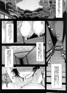 (C84) [Kuzunoha (Yumano Yuuki)] Mushikago Infu Hen Fudekimono no Uta - page 35