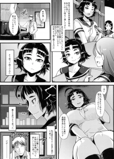 (C84) [Kuzunoha (Yumano Yuuki)] Mushikago Infu Hen Fudekimono no Uta - page 5