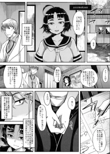 (C84) [Kuzunoha (Yumano Yuuki)] Mushikago Infu Hen Fudekimono no Uta - page 4