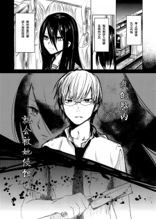 [Igatz (Igarashi Ran)] ekstasis [Chinese] [須磨寺雪緒个人汉化] [Digital] - page 15