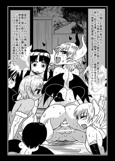 [Hroz] Succubus no Kuni Kankou Annai - page 6