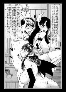 [Hroz] Succubus no Kuni Kankou Annai - page 5