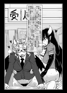 [Hroz] Succubus no Kuni Kankou Annai - page 7