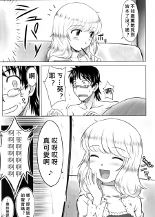 (COMIC1☆3) [Aspergillus (Okara)] Innocent Blue (Zettai Karen Children) [Chinese] [奶綠個人漢化] - page 24