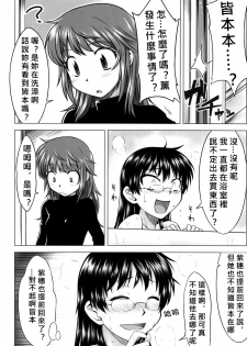 (COMIC1☆3) [Aspergillus (Okara)] Innocent Blue (Zettai Karen Children) [Chinese] [奶綠個人漢化] - page 23