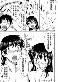 (COMIC1☆3) [Aspergillus (Okara)] Innocent Blue (Zettai Karen Children) [Chinese] [奶綠個人漢化] - page 12