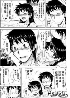 (COMIC1☆3) [Aspergillus (Okara)] Innocent Blue (Zettai Karen Children) [Chinese] [奶綠個人漢化] - page 22