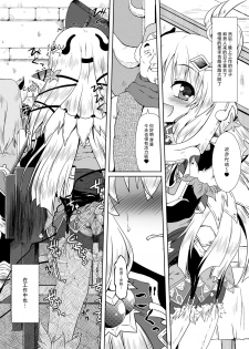 [Kamepotel (Izuki Jirou)] Runrun Fuck Bravo!! (Rune Factory 4) [Chinese] [脸肿汉化组] [Digital] - page 12