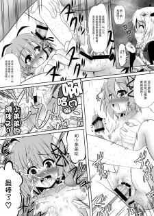 [Kamepotel (Izuki Jirou)] Runrun Fuck Bravo!! (Rune Factory 4) [Chinese] [脸肿汉化组] [Digital] - page 17