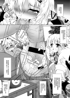 [Kamepotel (Izuki Jirou)] Runrun Fuck Bravo!! (Rune Factory 4) [Chinese] [脸肿汉化组] [Digital] - page 7