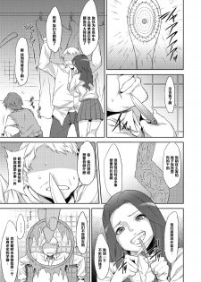 (SC53) [Campanula (Akihazama)] Sanka (Ano Hi Mita Hana no Namae wo Bokutachi wa Mada Shiranai) [Chinese] [黑条汉化] - page 6