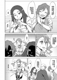 (SC53) [Campanula (Akihazama)] Sanka (Ano Hi Mita Hana no Namae wo Bokutachi wa Mada Shiranai) [Chinese] [黑条汉化] - page 5