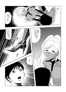 [クイーンズ・ラボ] ドS士官と女パイロット - page 22