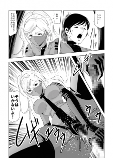 [クイーンズ・ラボ] ドS士官と女パイロット - page 19