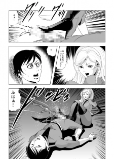 [クイーンズ・ラボ] ドS士官と女パイロット - page 24