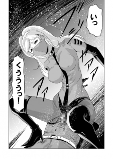 [クイーンズ・ラボ] ドS士官と女パイロット - page 21