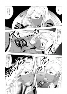 [クイーンズ・ラボ] ドS士官と女パイロット - page 14