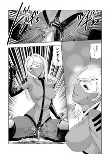 [クイーンズ・ラボ] ドS士官と女パイロット - page 17