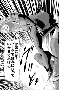 [クイーンズ・ラボ] ドS士官と女パイロット - page 23