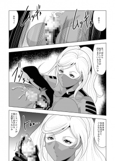 [クイーンズ・ラボ] ドS士官と女パイロット - page 13