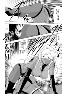 [クイーンズ・ラボ] ドS士官と女パイロット - page 7