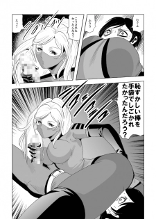 [クイーンズ・ラボ] ドS士官と女パイロット - page 11