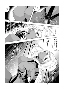 [クイーンズ・ラボ] ドS士官と女パイロット - page 20