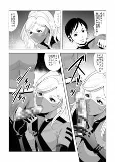 [クイーンズ・ラボ] ドS士官と女パイロット - page 5