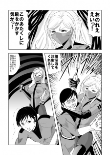 [クイーンズ・ラボ] ドS士官と女パイロット - page 4