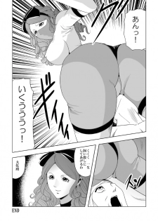 [クイーンズ・ラボ] ぴっちりフィットのサディストナース - page 20