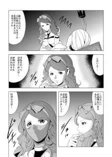 [クイーンズ・ラボ] ぴっちりフィットのサディストナース - page 3