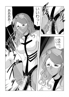 [クイーンズ・ラボ] ぴっちりフィットのサディストナース - page 7