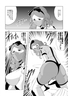 [クイーンズ・ラボ] ぴっちりフィットのサディストナース - page 18