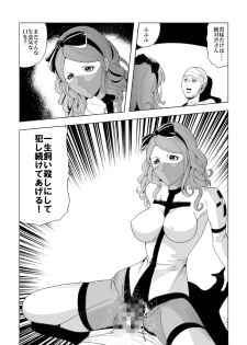 [クイーンズ・ラボ] ぴっちりフィットのサディストナース - page 14